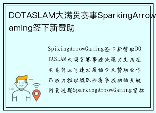 DOTASLAM大满贯赛事SparkingArrowGaming签下新赞助